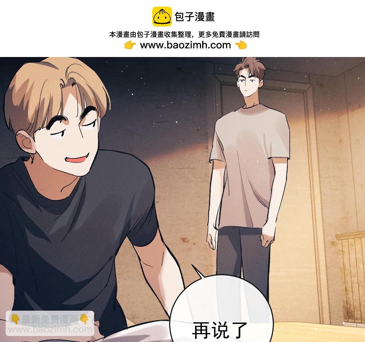 撒野 - 第124話(2/3) - 3