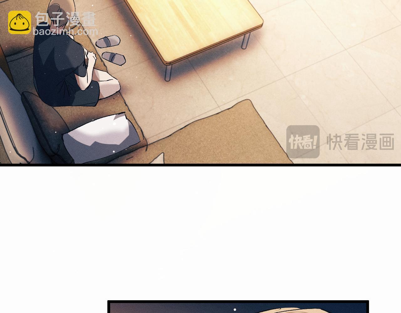 撒野 - 第124話(2/3) - 4