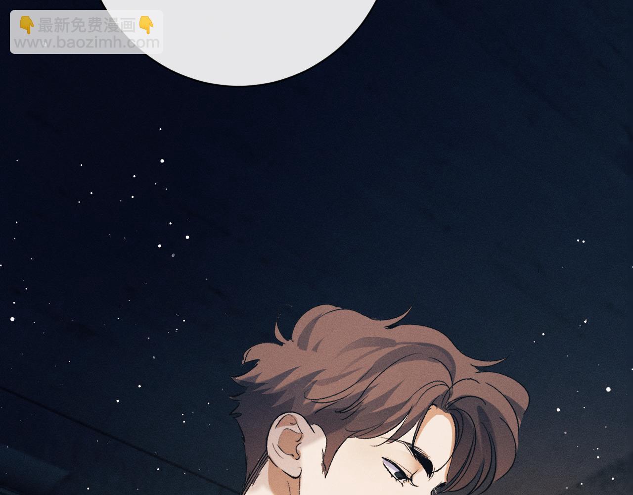 撒野 - 第124話(2/3) - 7