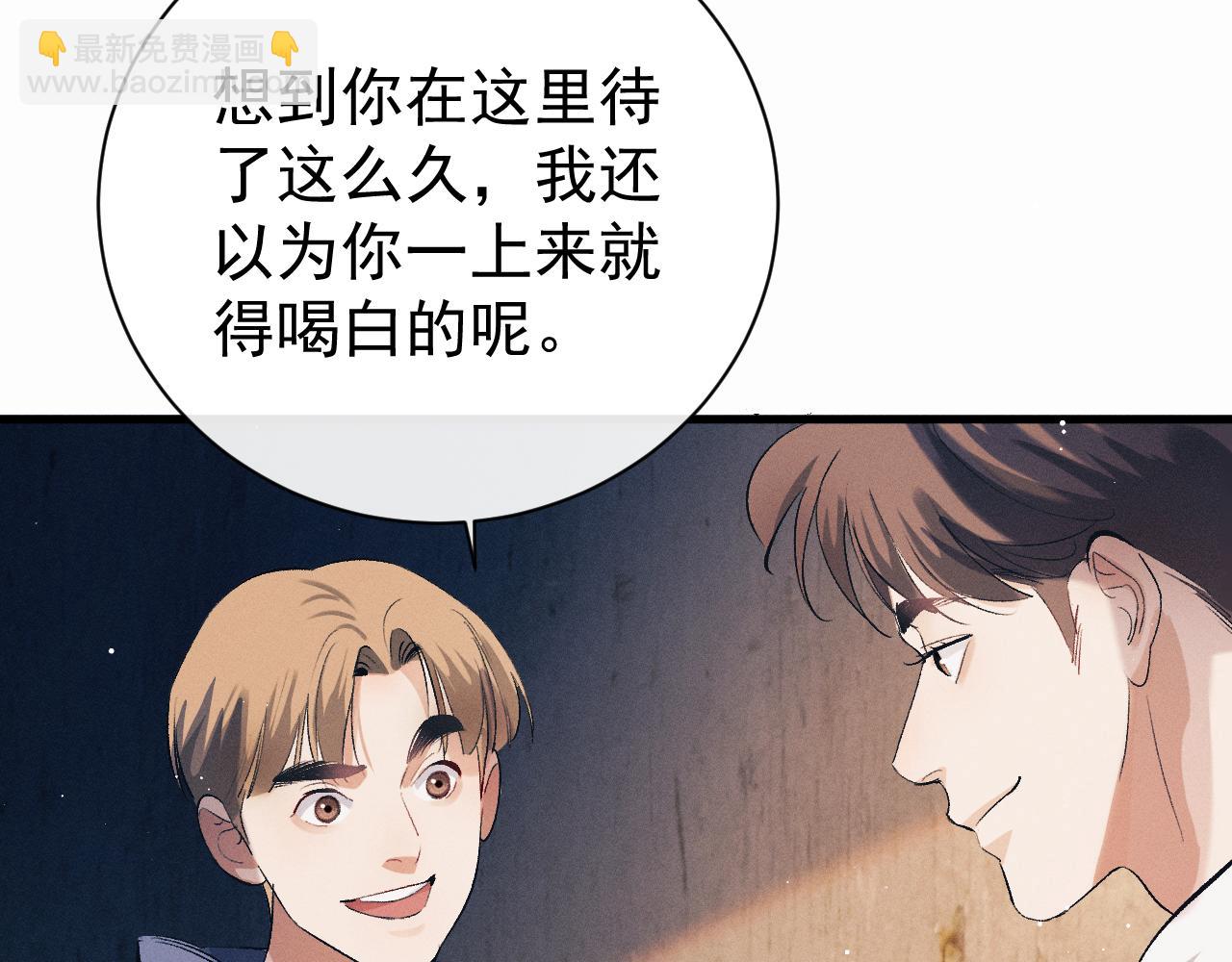 撒野 - 第124話(1/3) - 8