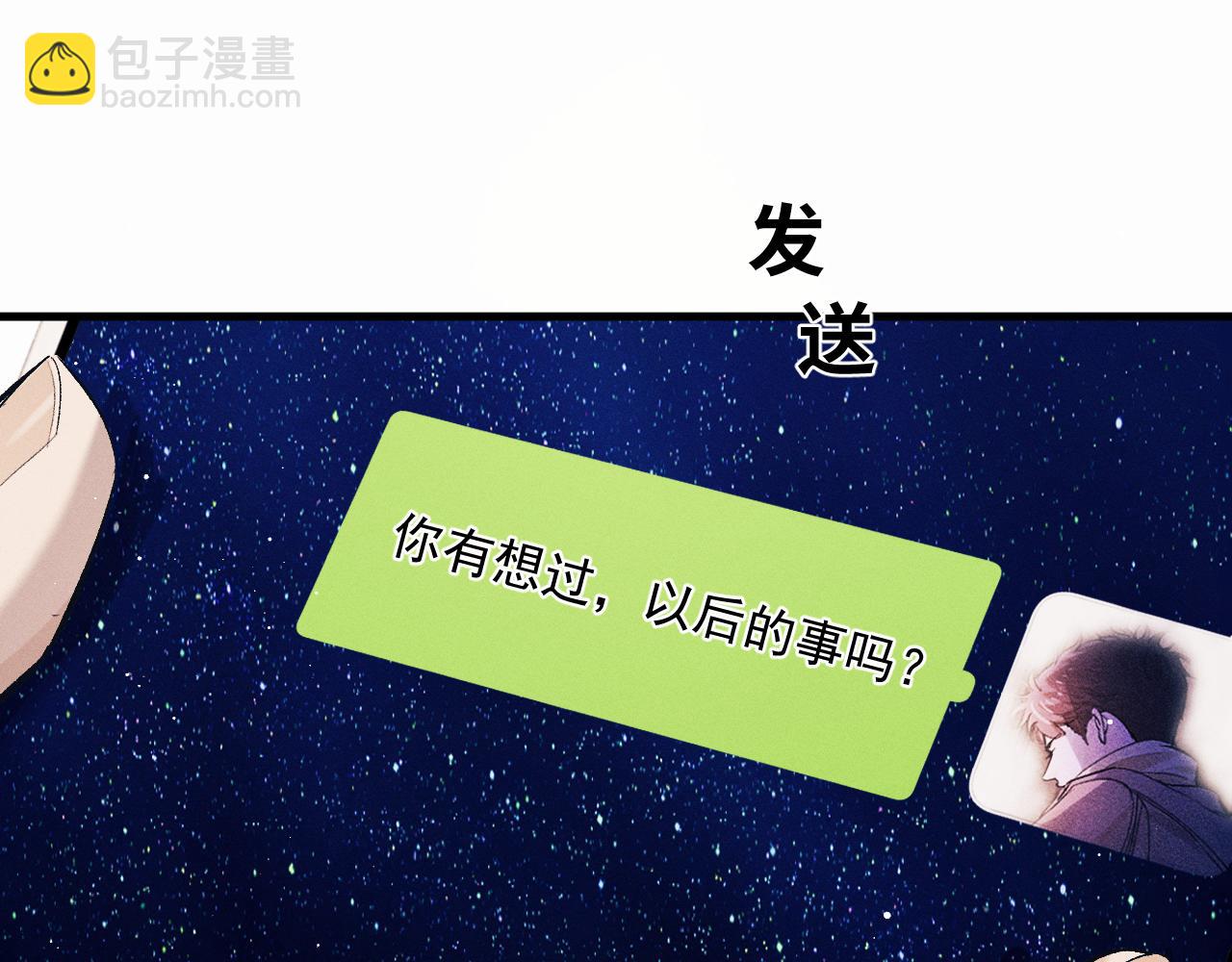 撒野 - 第124話(2/3) - 8