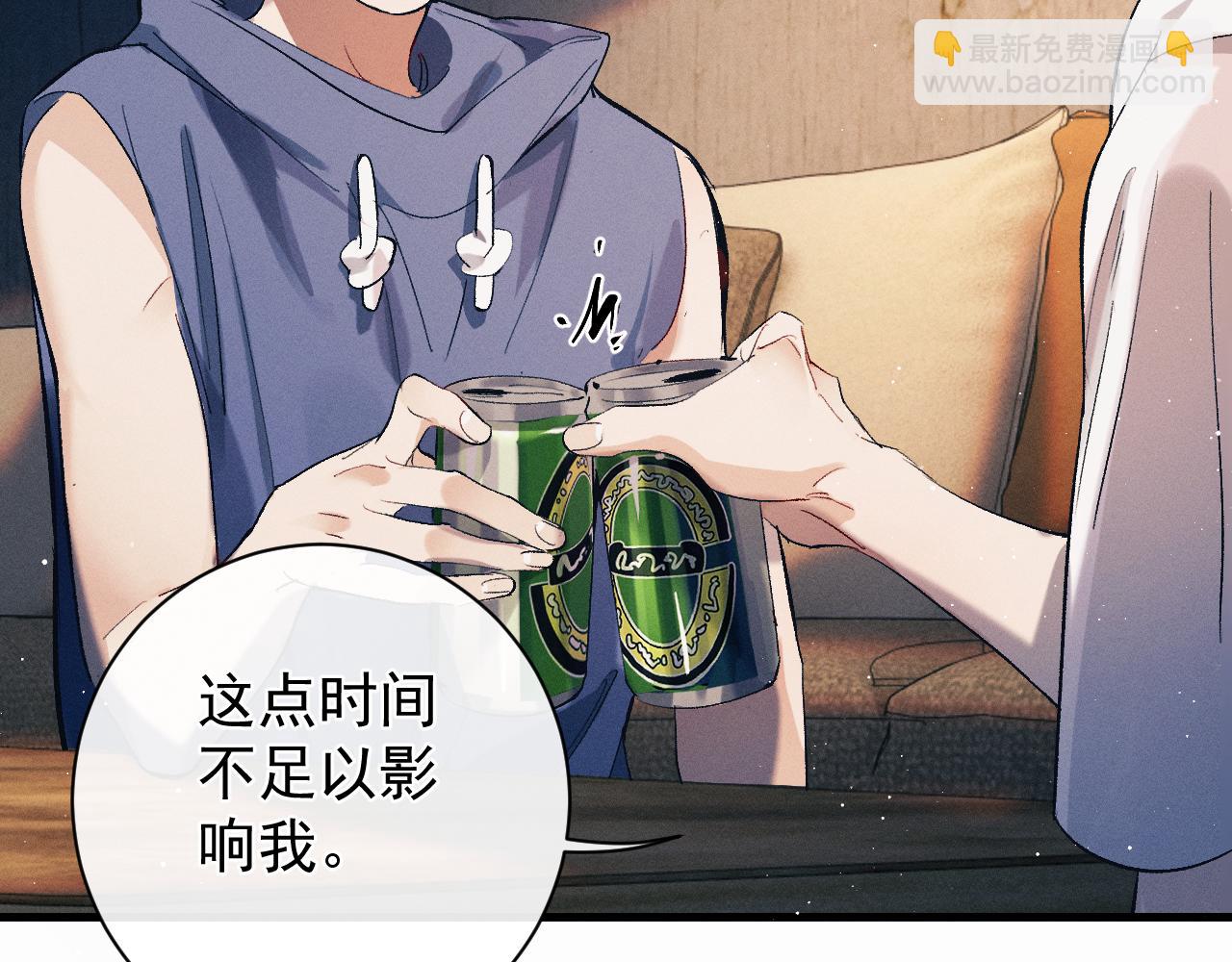 撒野 - 第124話(1/3) - 1