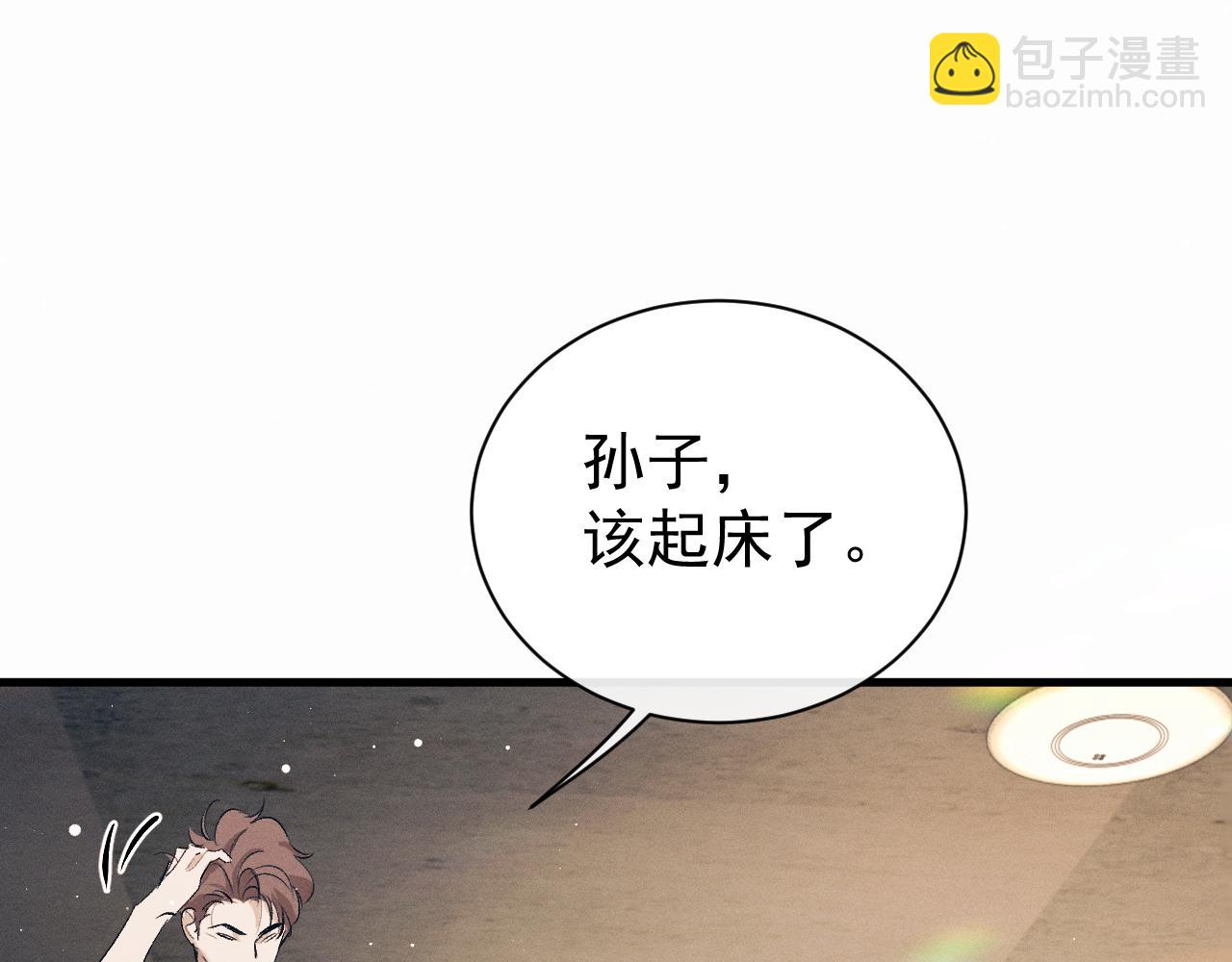 撒野 - 第124話(2/3) - 6