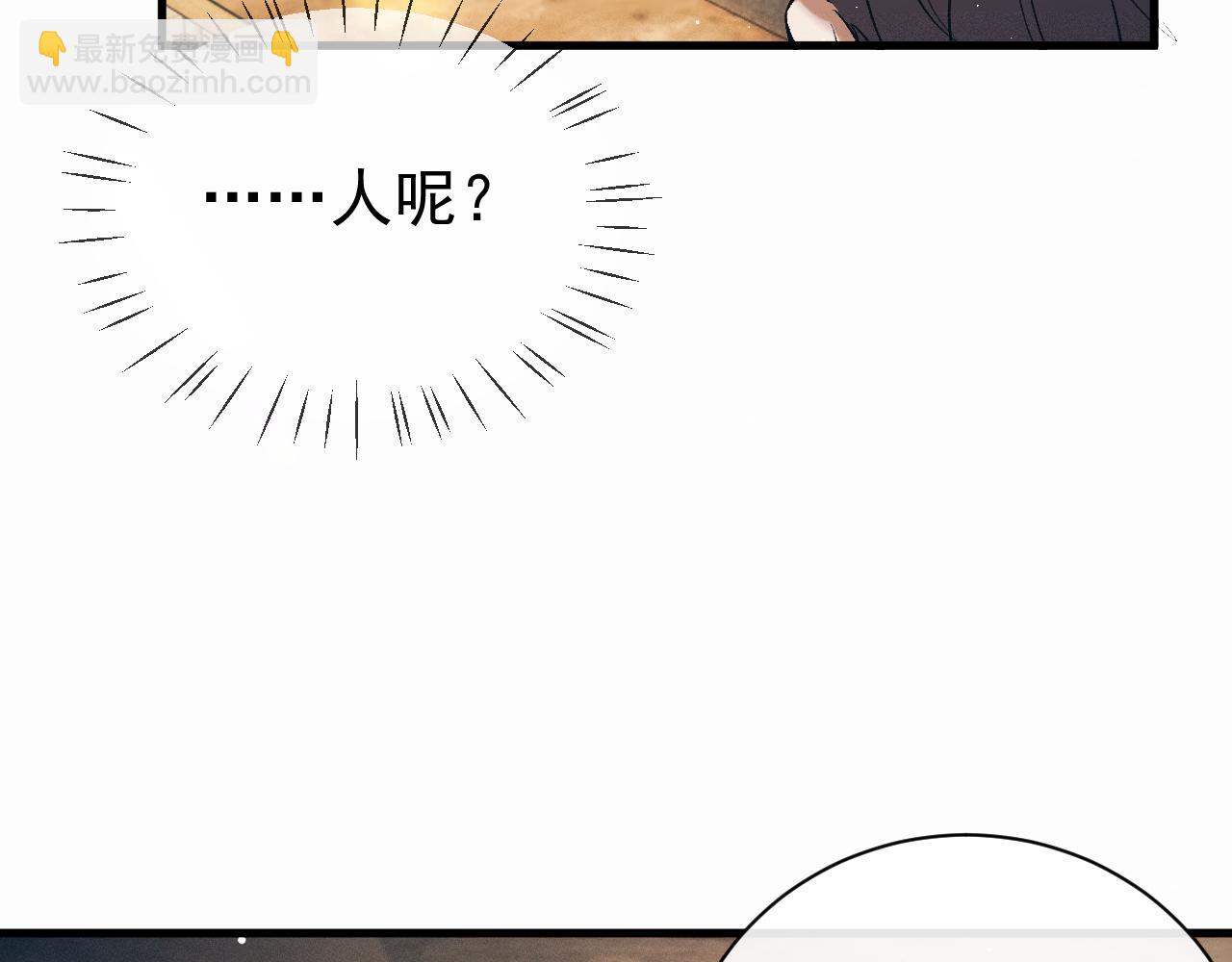 撒野 - 第124話(2/3) - 1