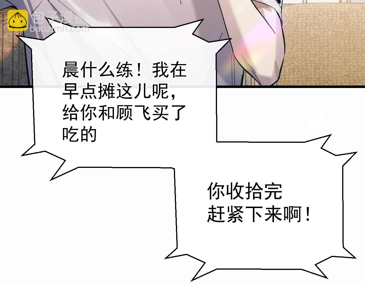 撒野 - 第124話(2/3) - 3