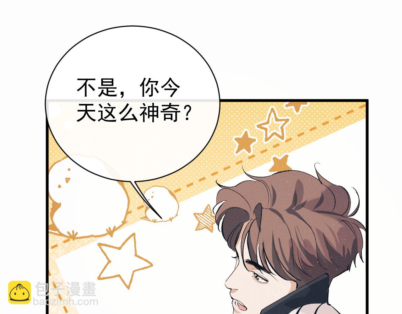 撒野 - 第124話(2/3) - 4