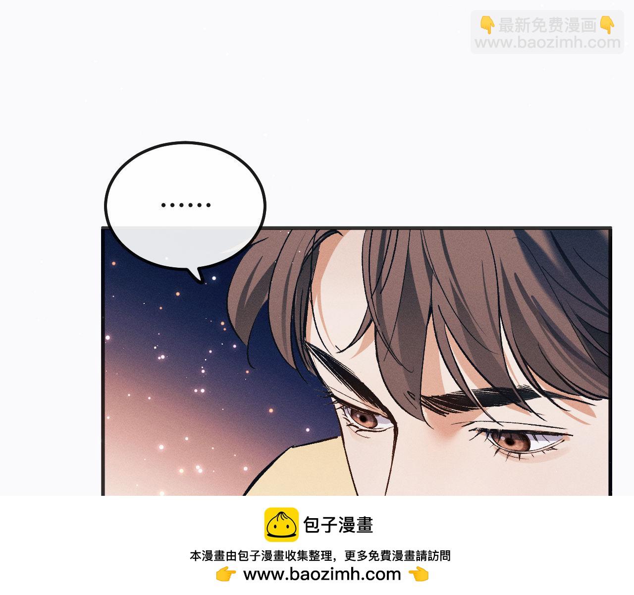 撒野 - 第126話 未來(2/3) - 6