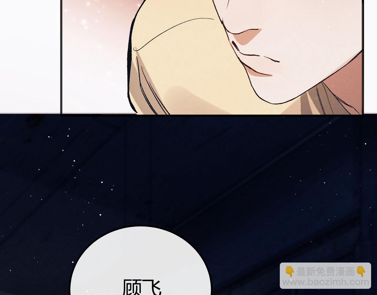 撒野 - 第126話 未來(3/3) - 1