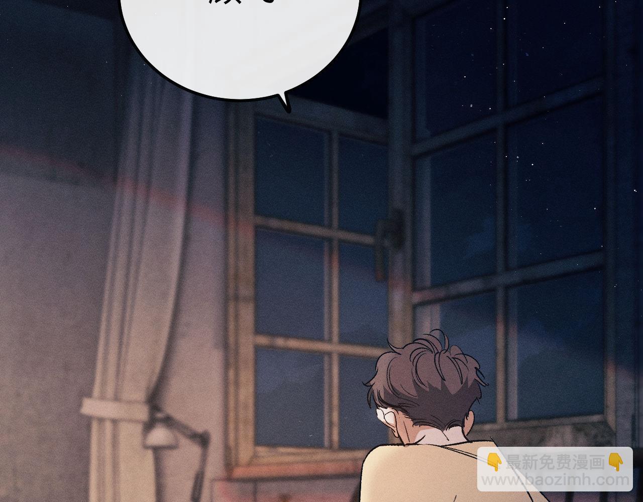 撒野 - 第126話 未來(3/3) - 2