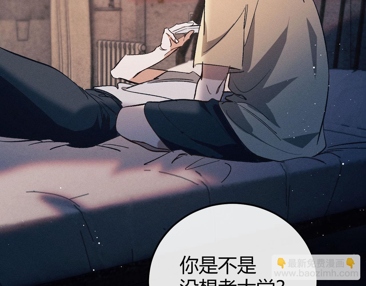 撒野 - 第126話 未來(3/3) - 1