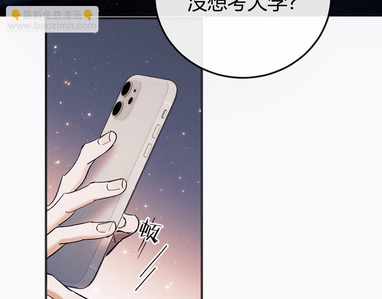 撒野 - 第126話 未來(3/3) - 2