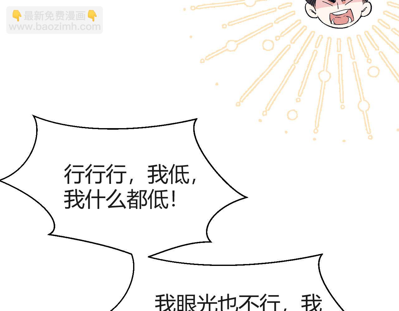 撒野 - 第126話 未來(1/3) - 3