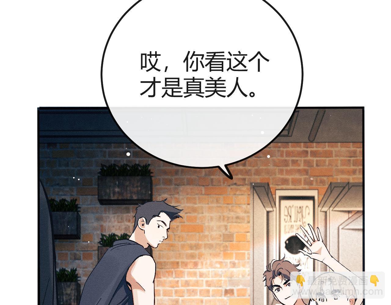 撒野 - 第126話 未來(1/3) - 8