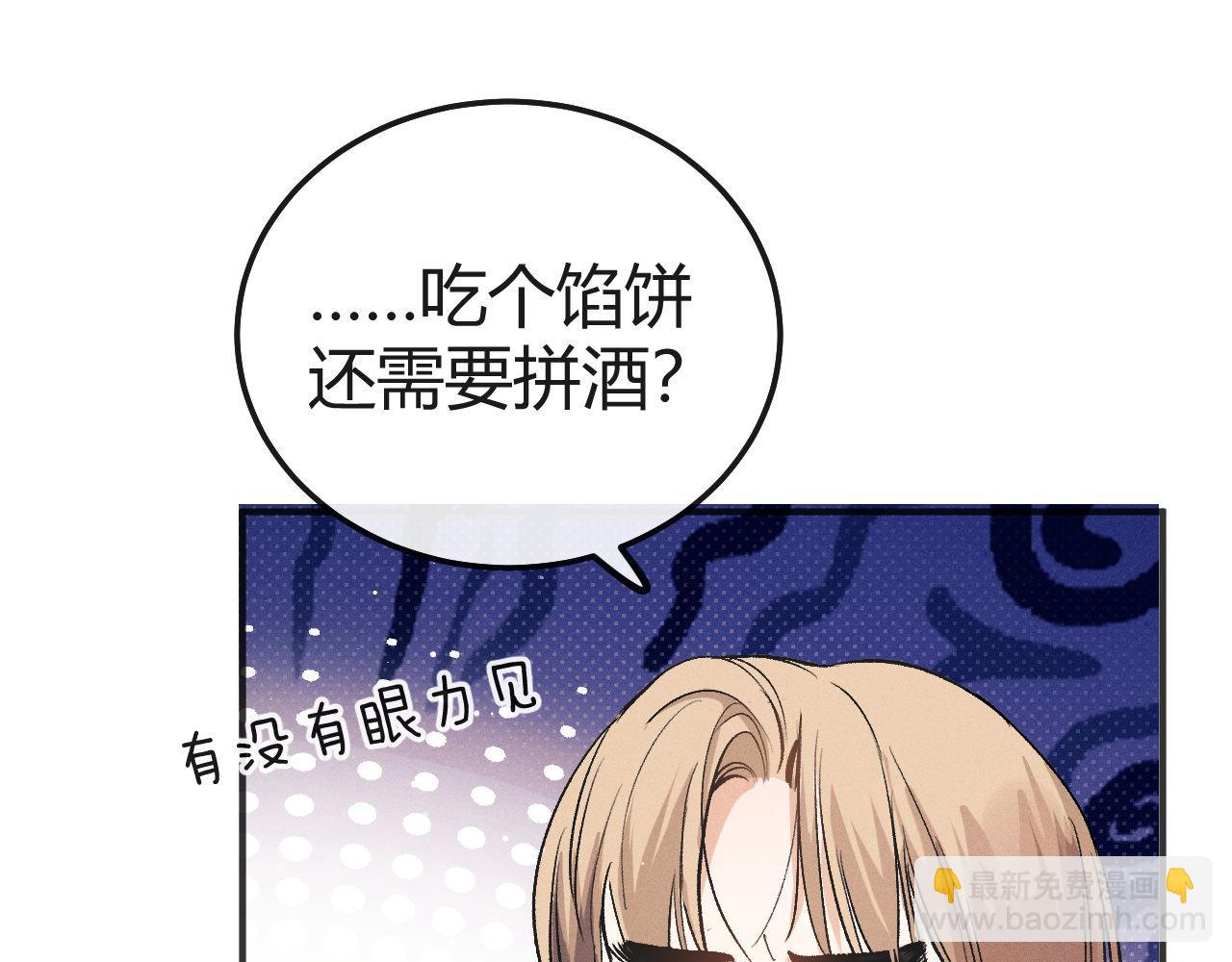 撒野 - 第126話 未來(2/3) - 7