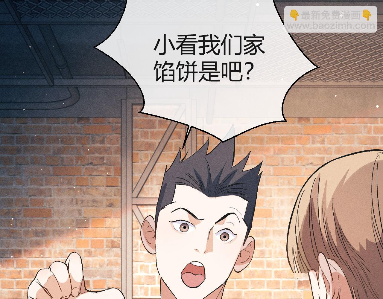 撒野 - 第126話 未來(2/3) - 1