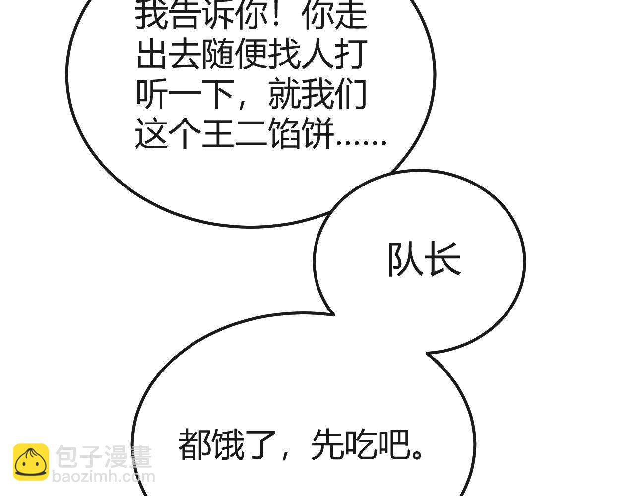 撒野 - 第126話 未來(2/3) - 3