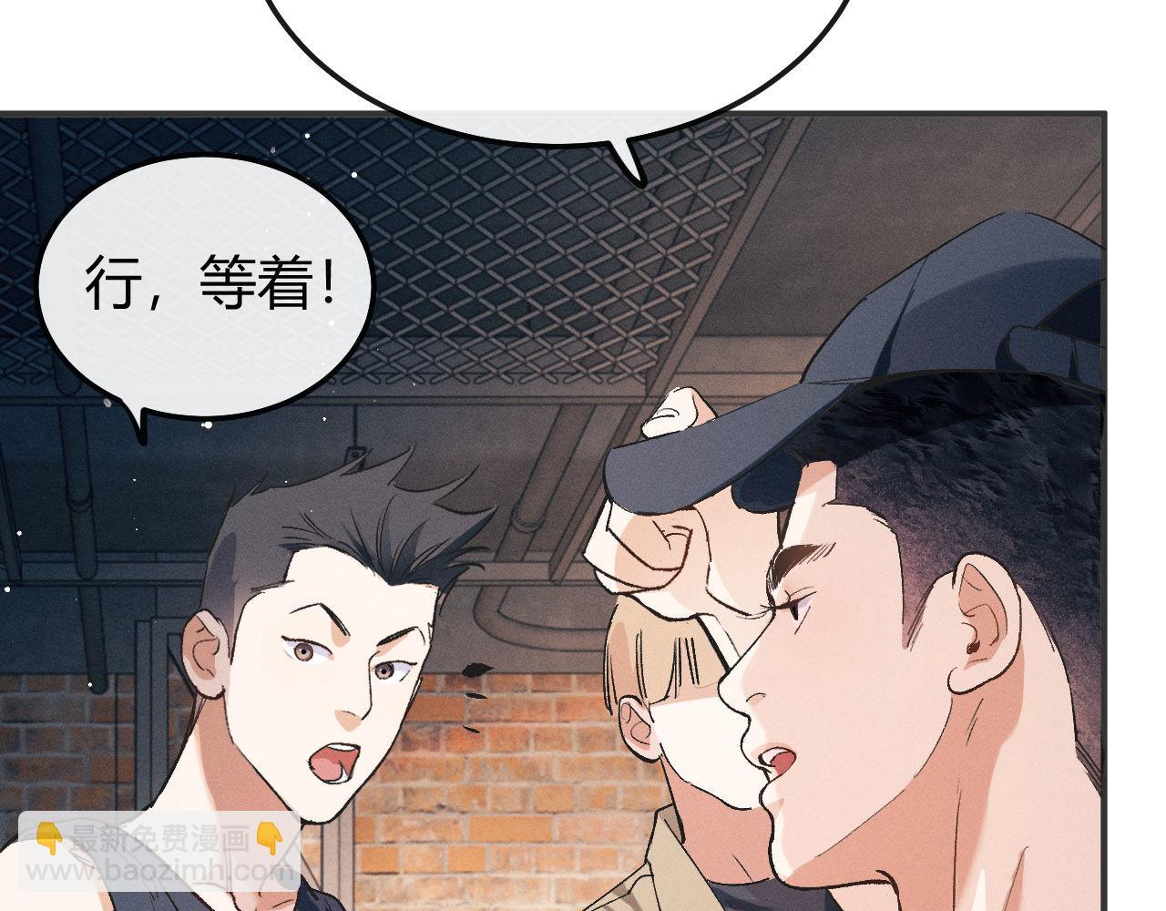 撒野 - 第126話 未來(2/3) - 4