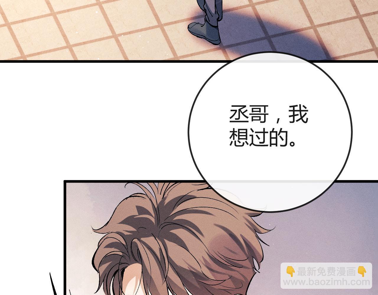 撒野 - 第126話 未來(1/3) - 6