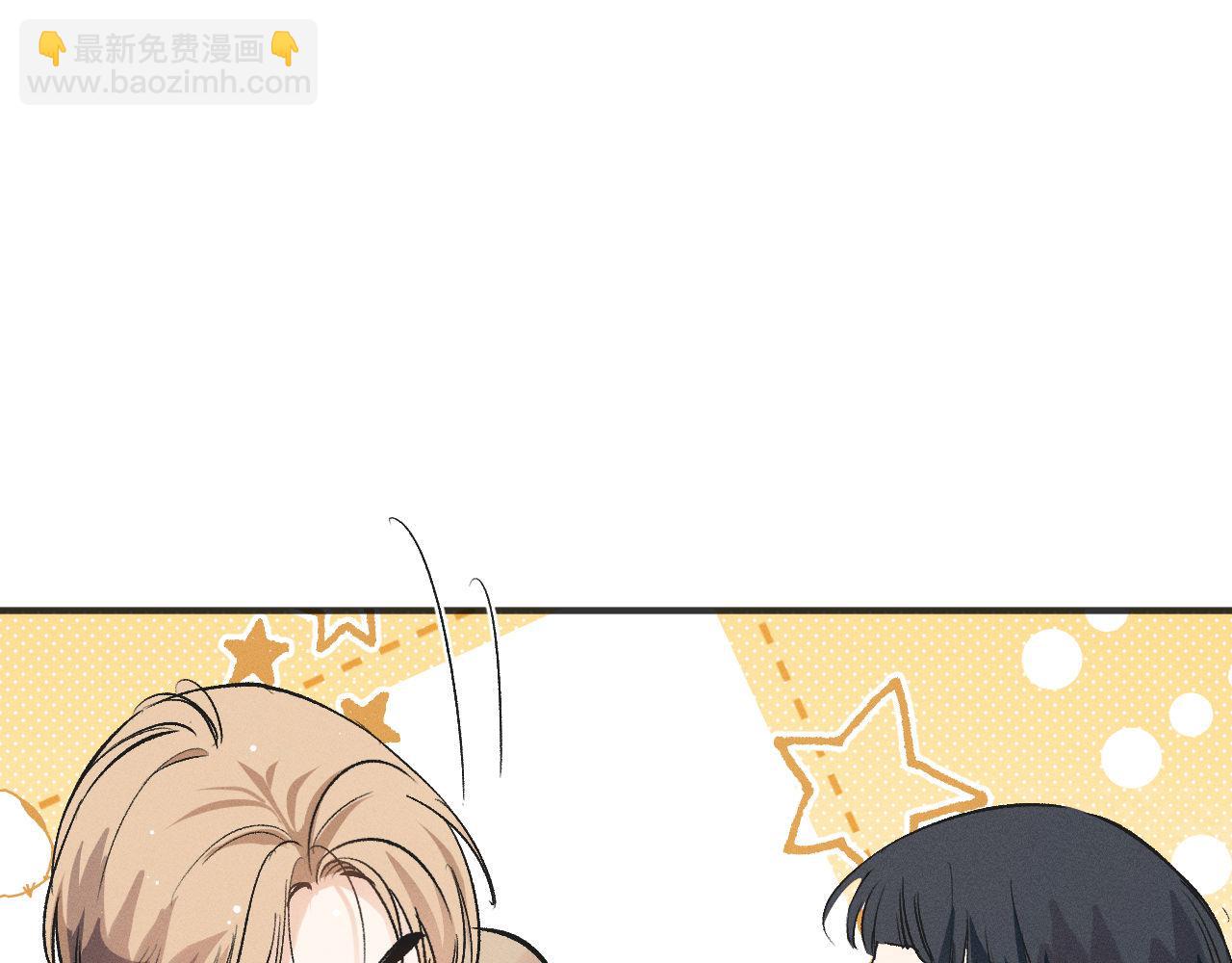 撒野 - 第126話 未來(2/3) - 6