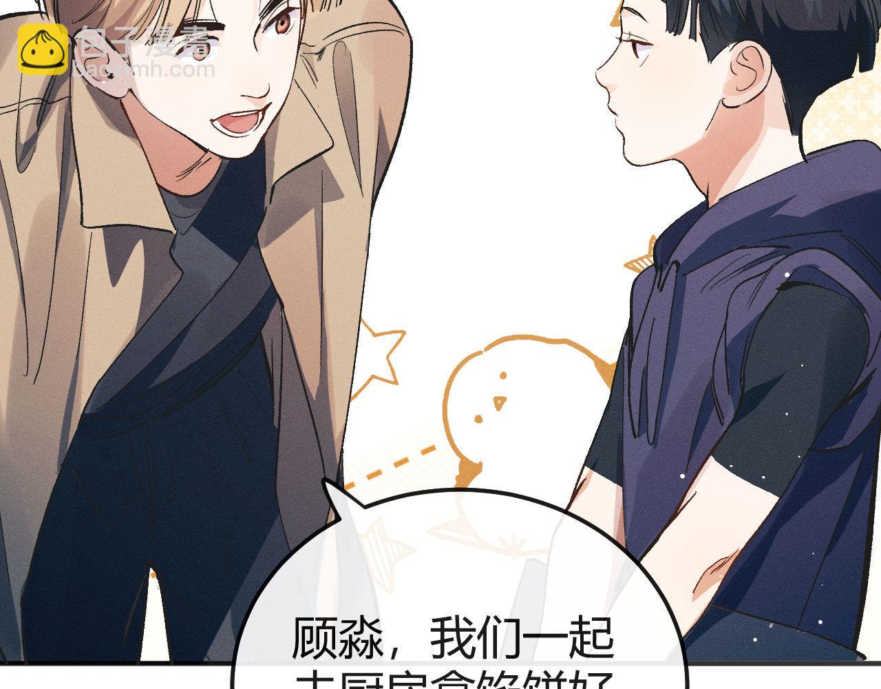 撒野 - 第126話 未來(2/3) - 7