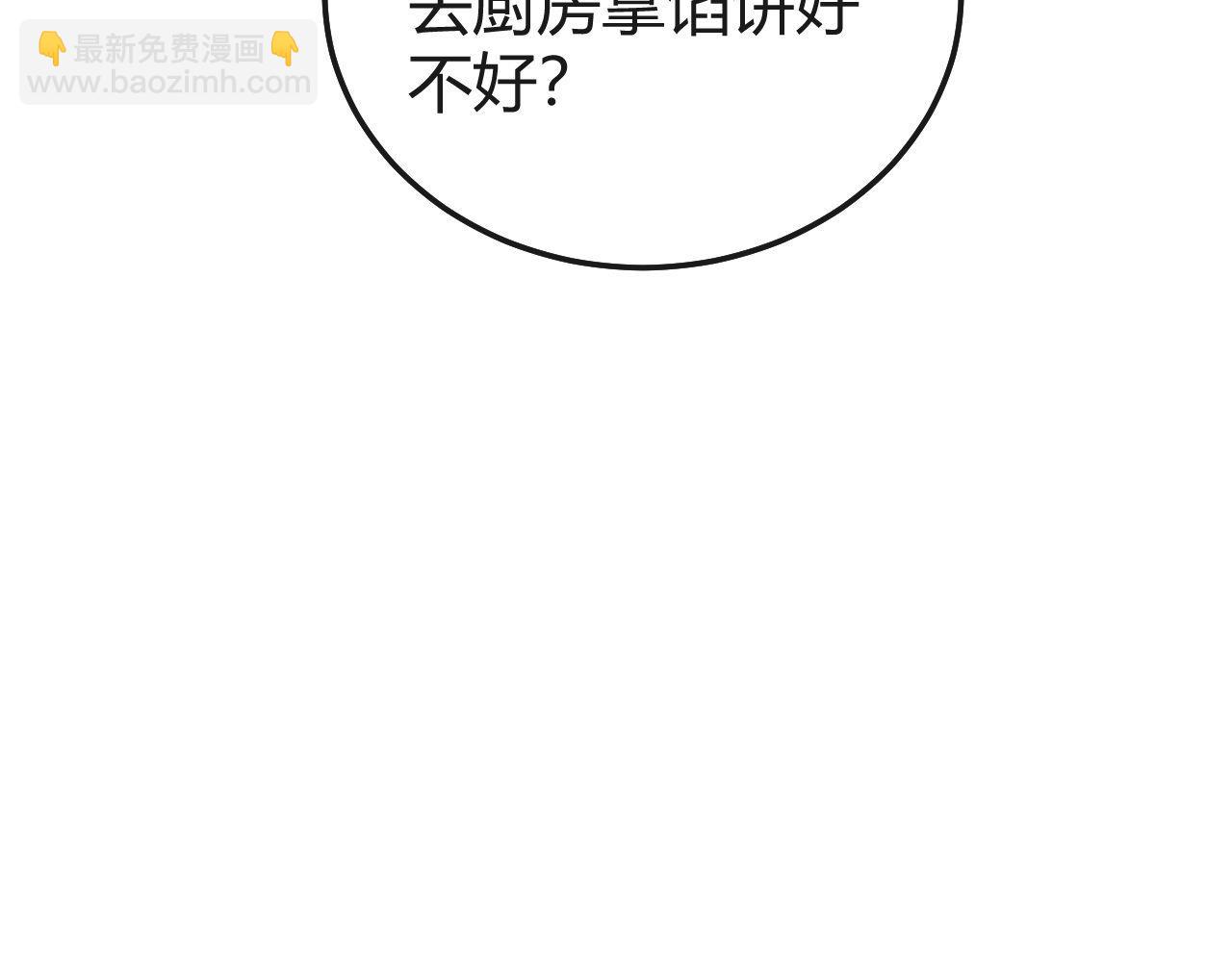 撒野 - 第126話 未來(2/3) - 8