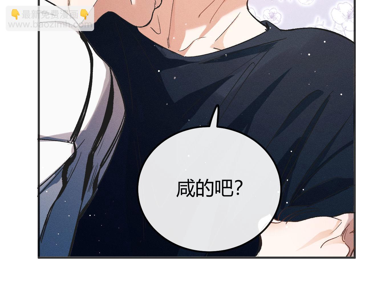 撒野 - 第126話 未來(2/3) - 1