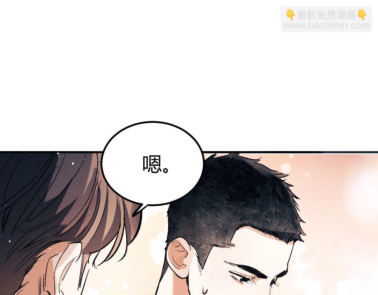 撒野 - 第126話 未來(2/3) - 3