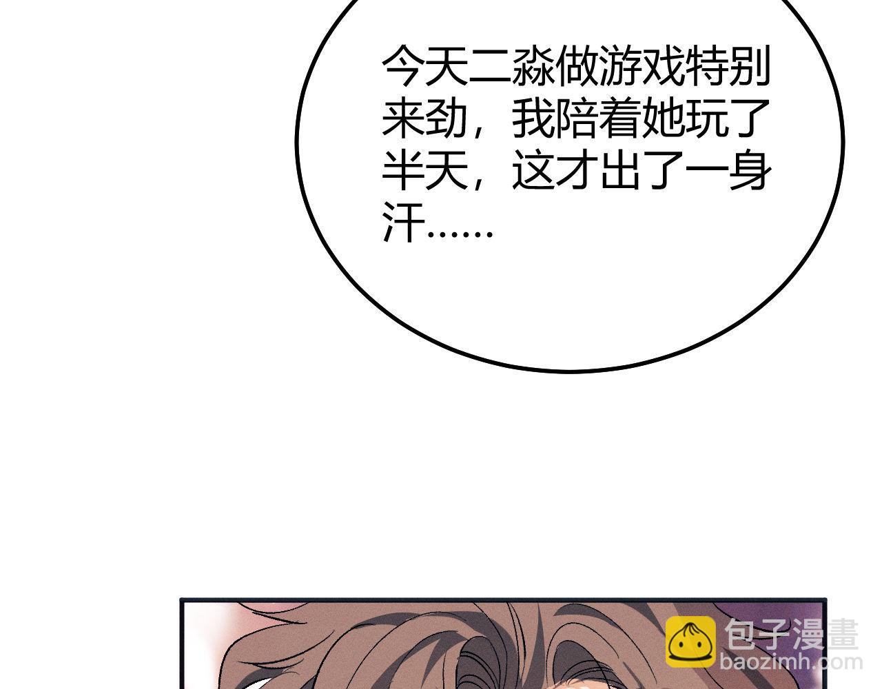 撒野 - 第126話 未來(2/3) - 5