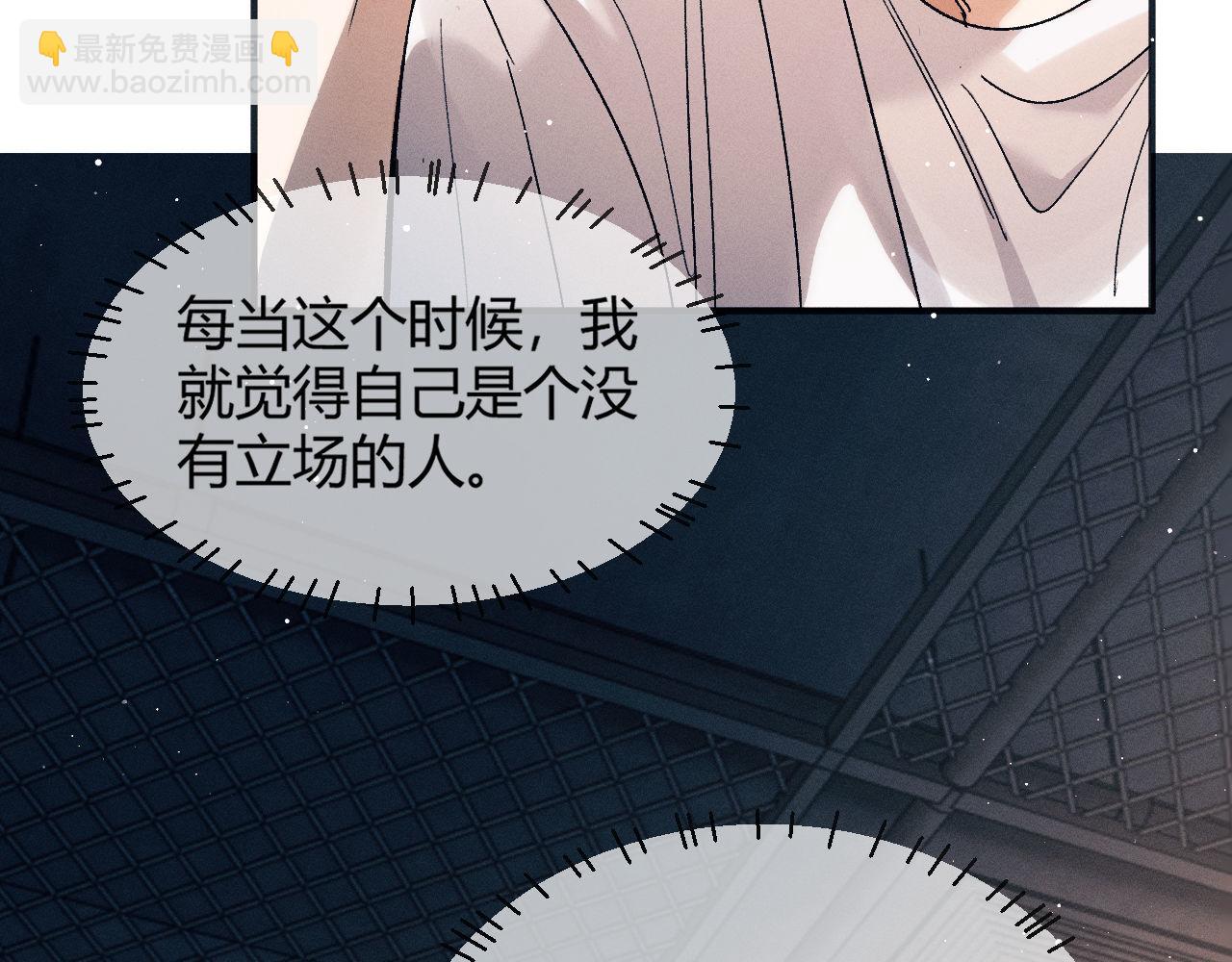 撒野 - 第126話 未來(2/3) - 7