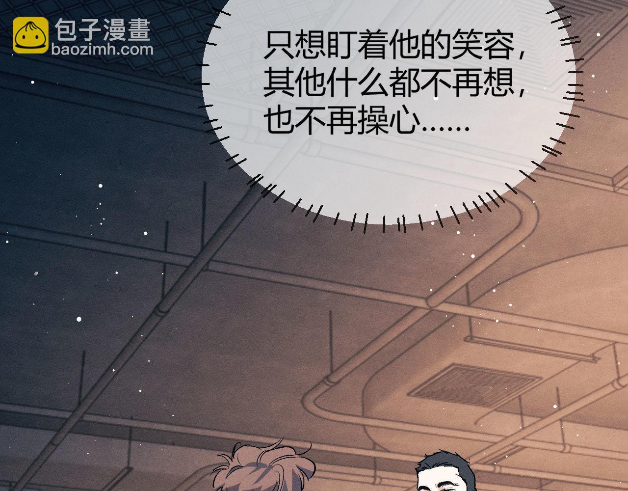 撒野 - 第126話 未來(2/3) - 8