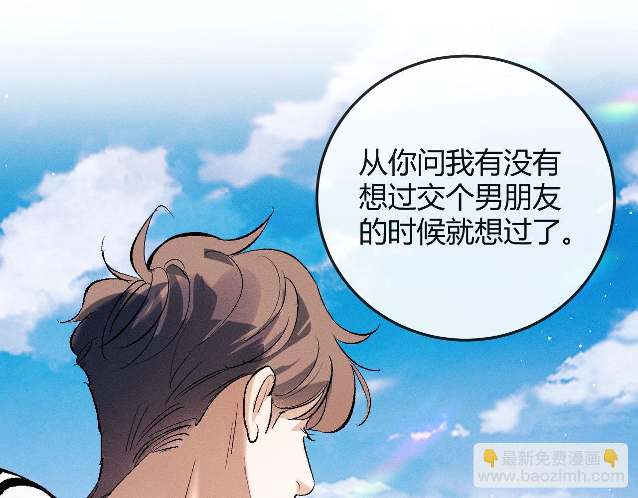 撒野 - 第126話 未來(1/3) - 8