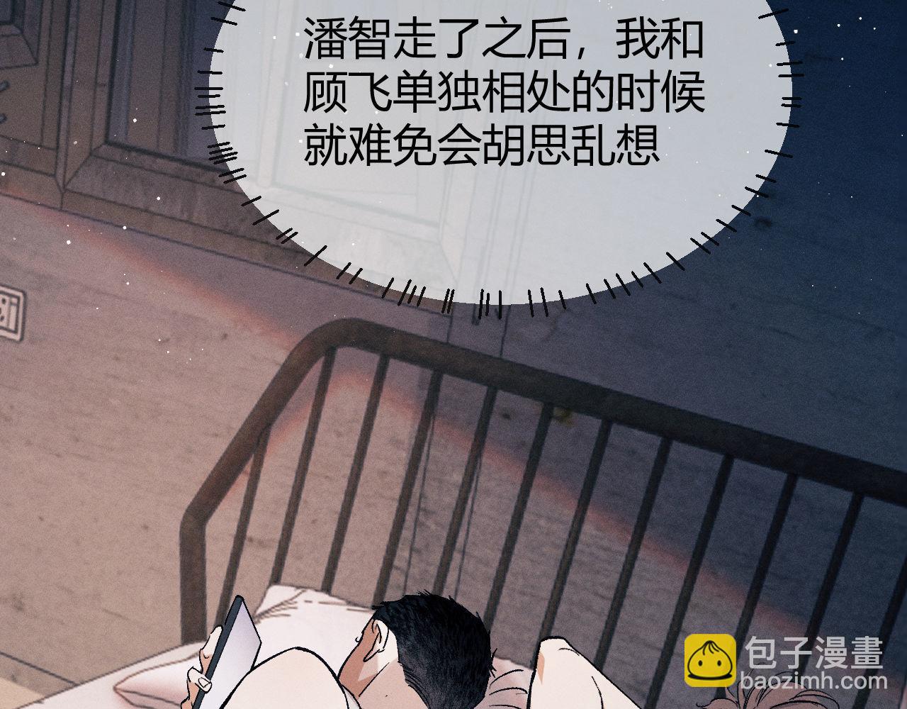 撒野 - 第126話 未來(2/3) - 7