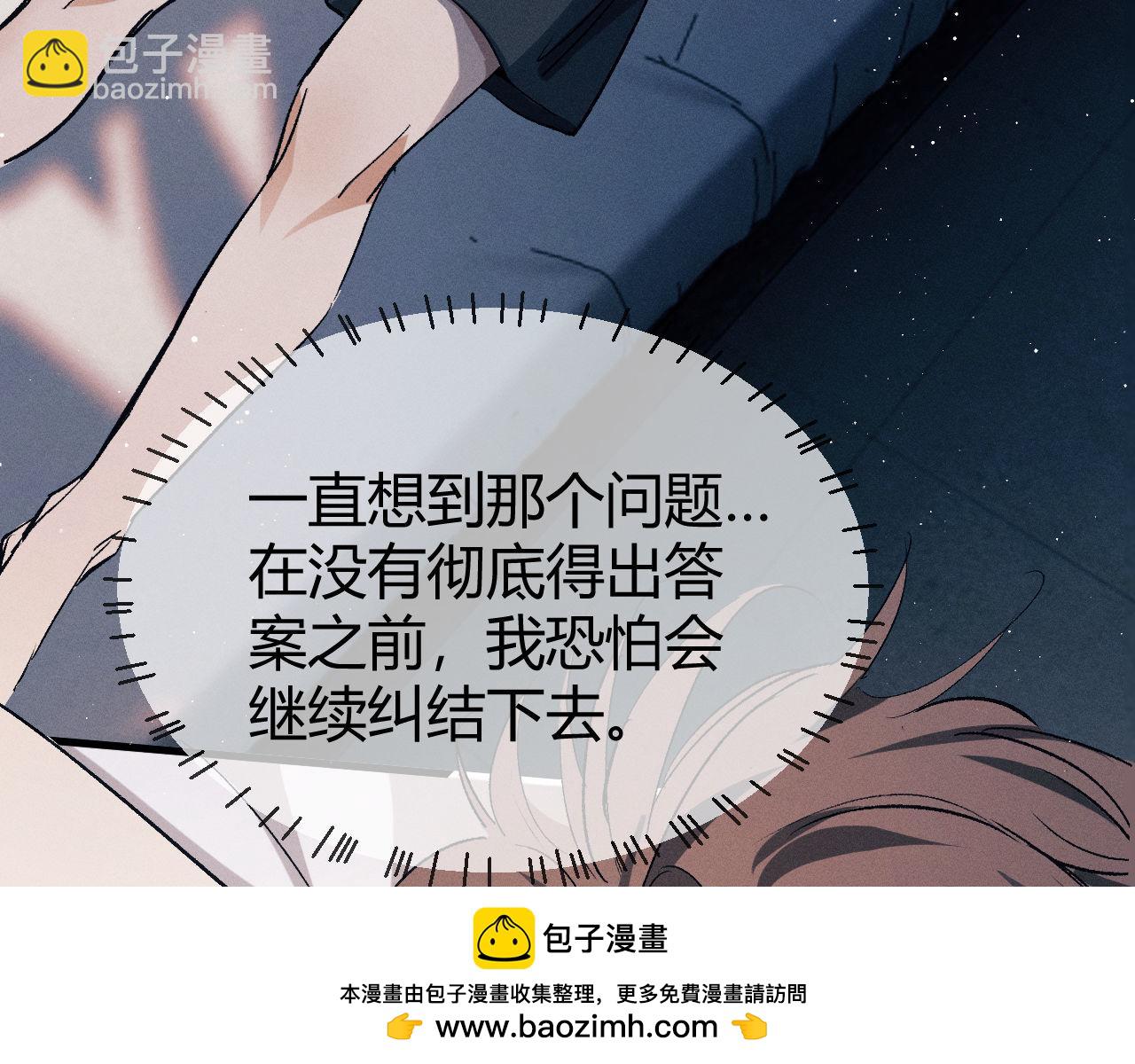 撒野 - 第126話 未來(2/3) - 1