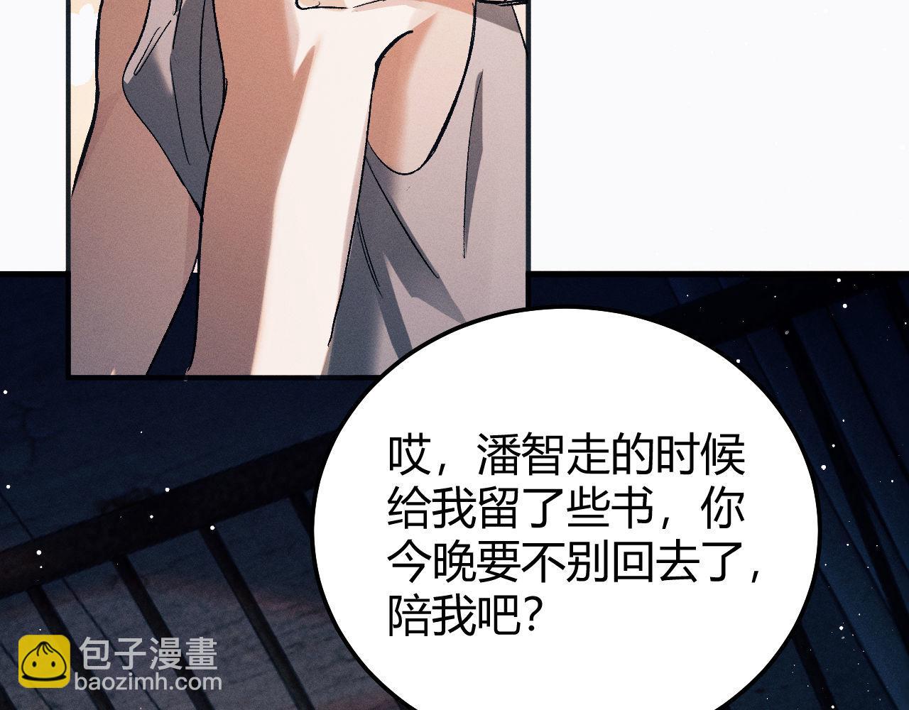 撒野 - 第126話 未來(2/3) - 5