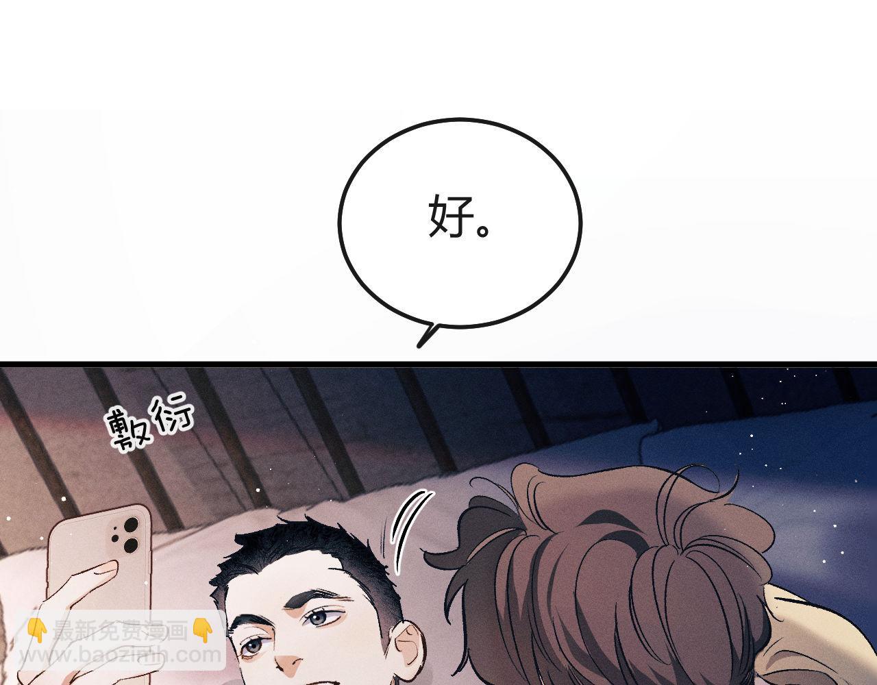 撒野 - 第126話 未來(2/3) - 8