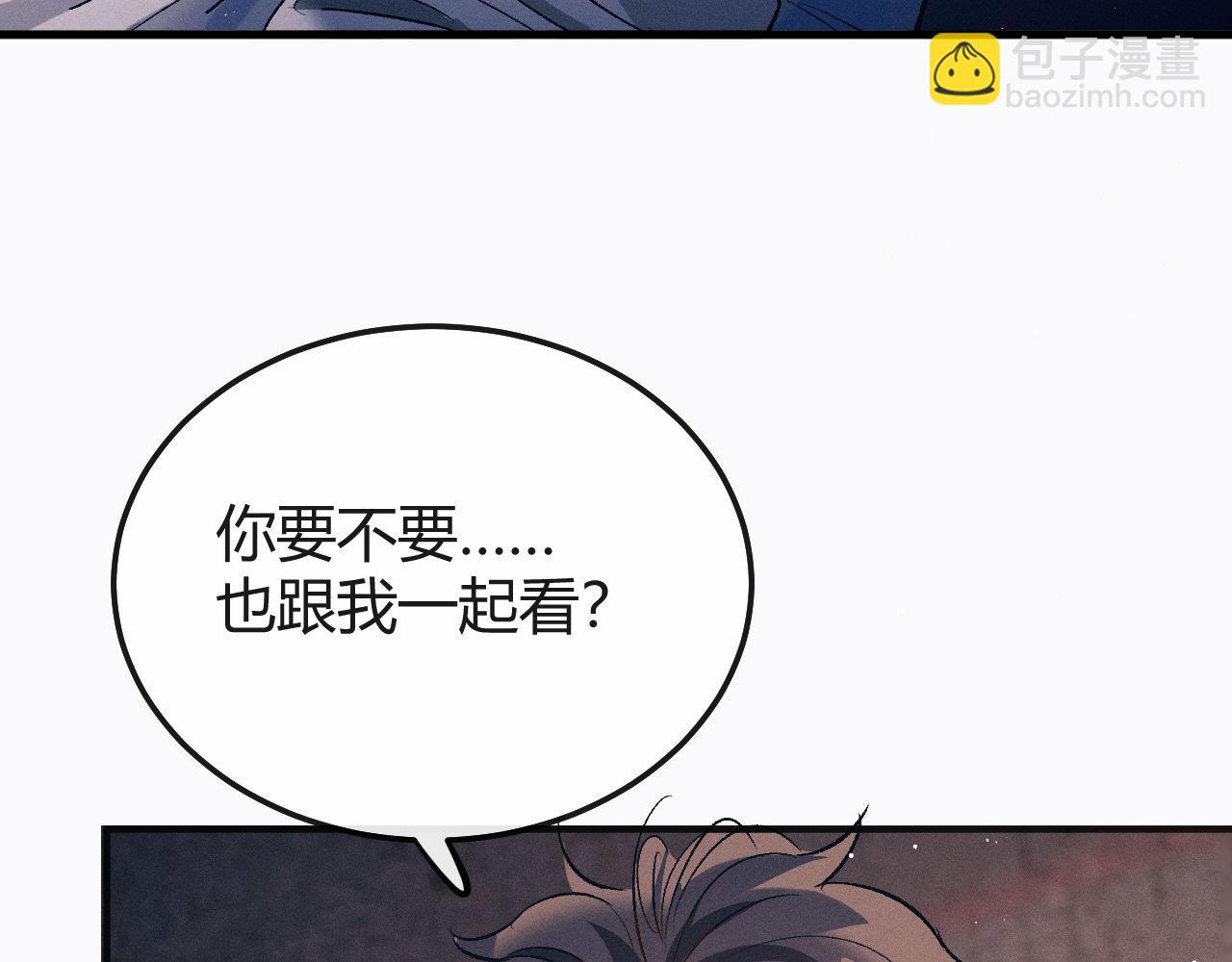 撒野 - 第126話 未來(2/3) - 2