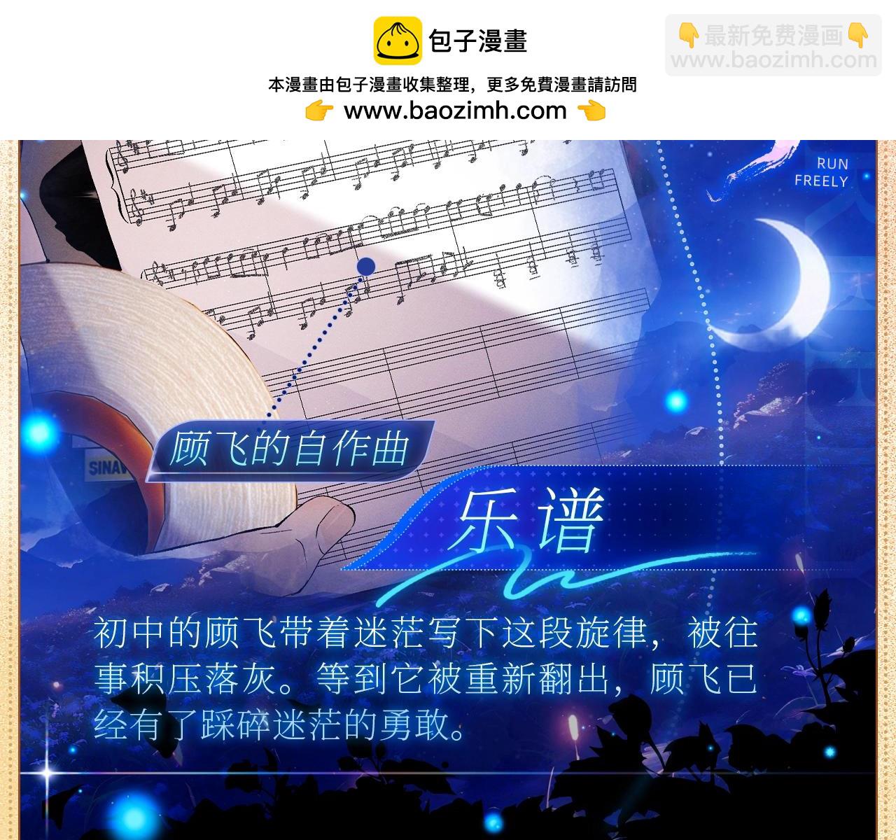 撒野 - 物品設定集03 - 1