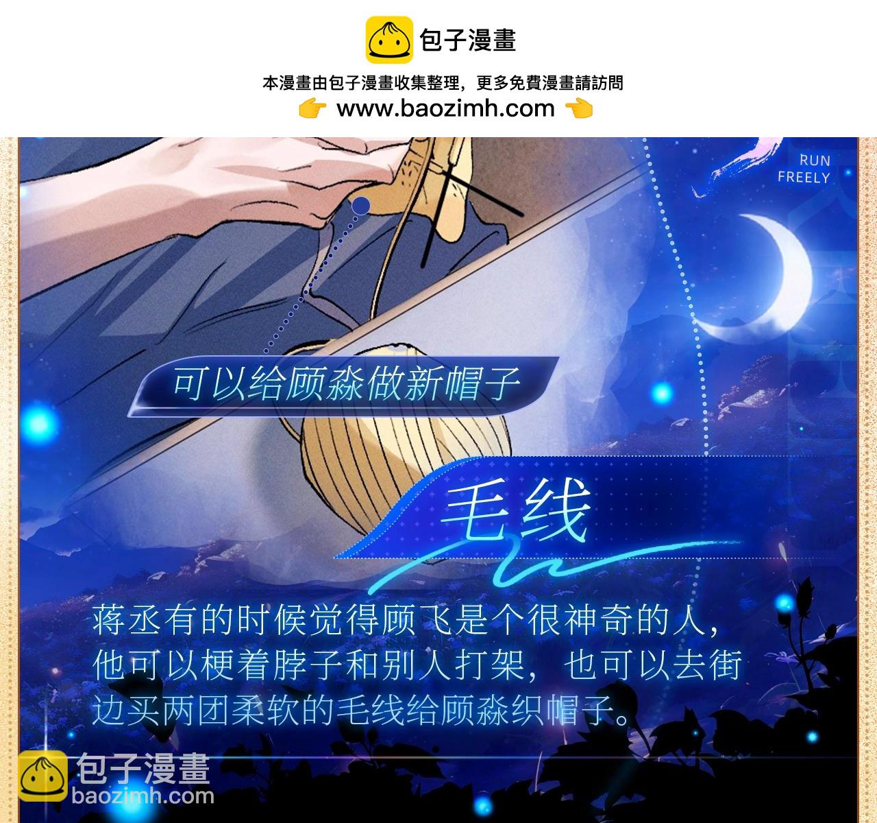 撒野 - 物品設定集05 - 1