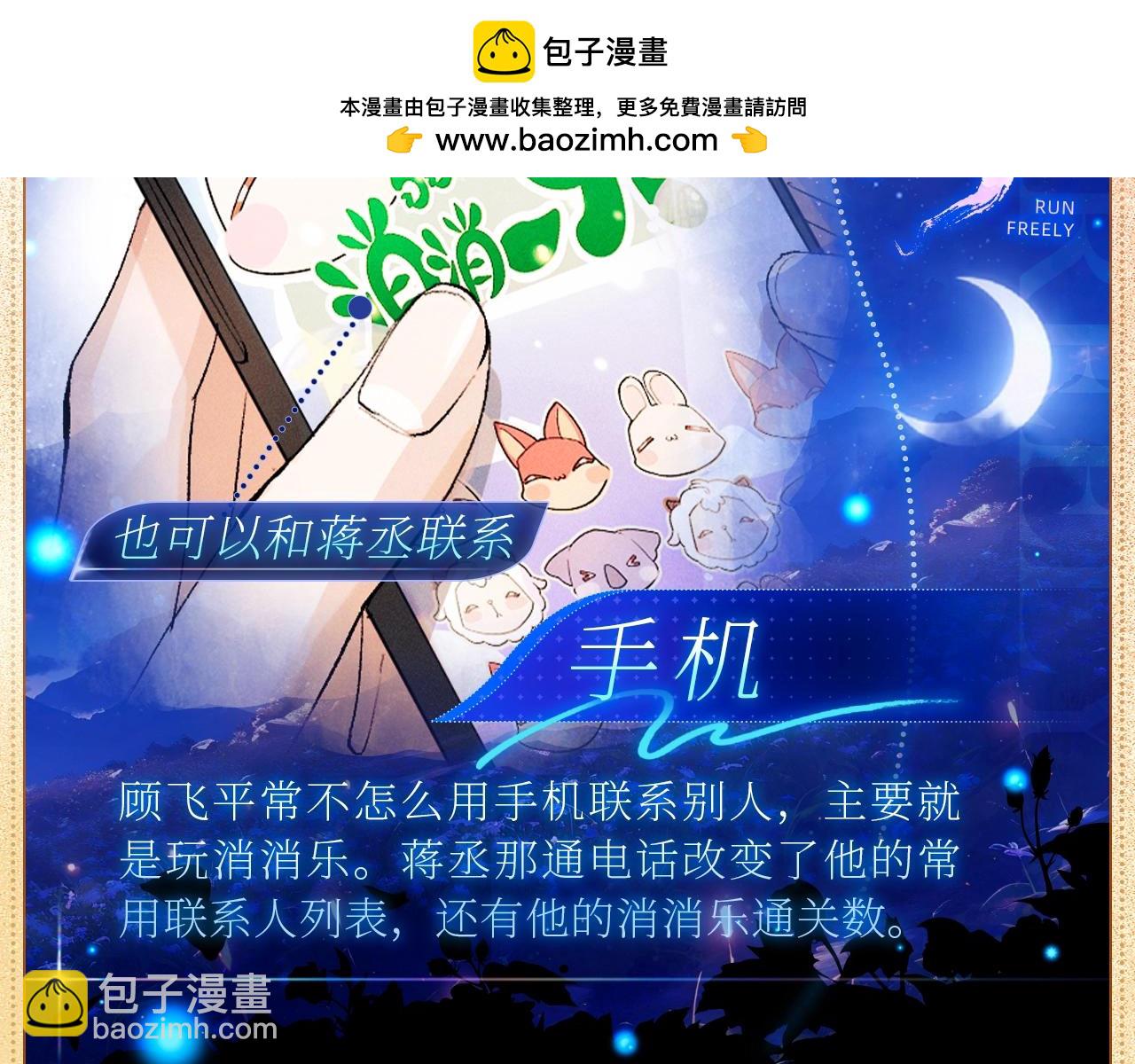 撒野 - 物品設定集07 - 1