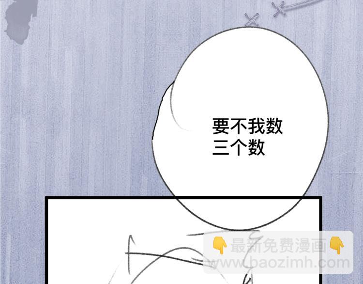 撒野 - 第13話 酷哥捅天花板？！(3/3) - 1