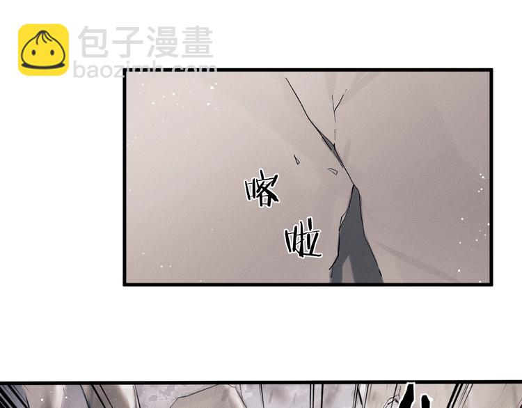 撒野 - 第13話 酷哥捅天花板？！(2/3) - 1