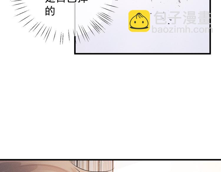 撒野 - 第13話 酷哥捅天花板？！(2/3) - 6