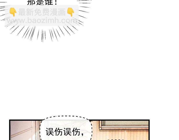 撒野 - 第13話 酷哥捅天花板？！(2/3) - 1