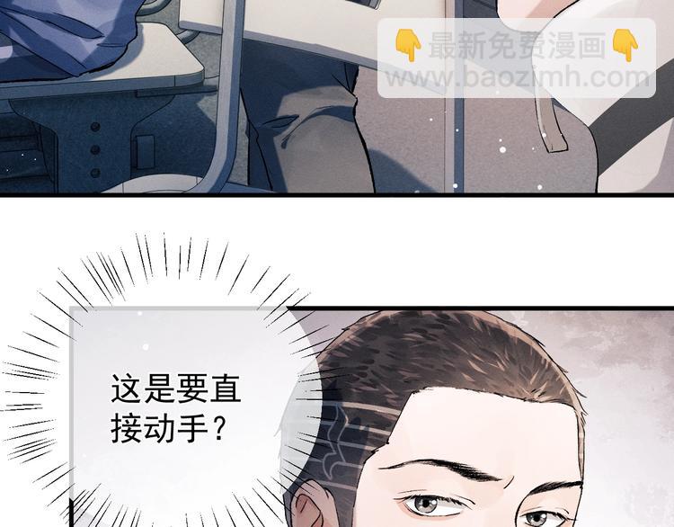 撒野 - 第13話 酷哥捅天花板？！(2/3) - 3