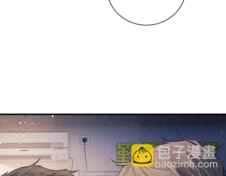 撒野 - 第13話 酷哥捅天花板？！(2/3) - 6