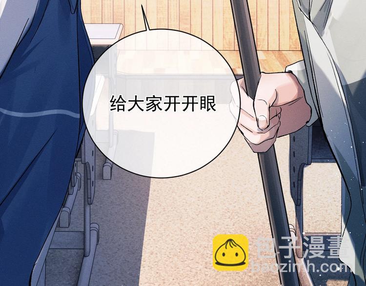 撒野 - 第13話 酷哥捅天花板？！(2/3) - 8