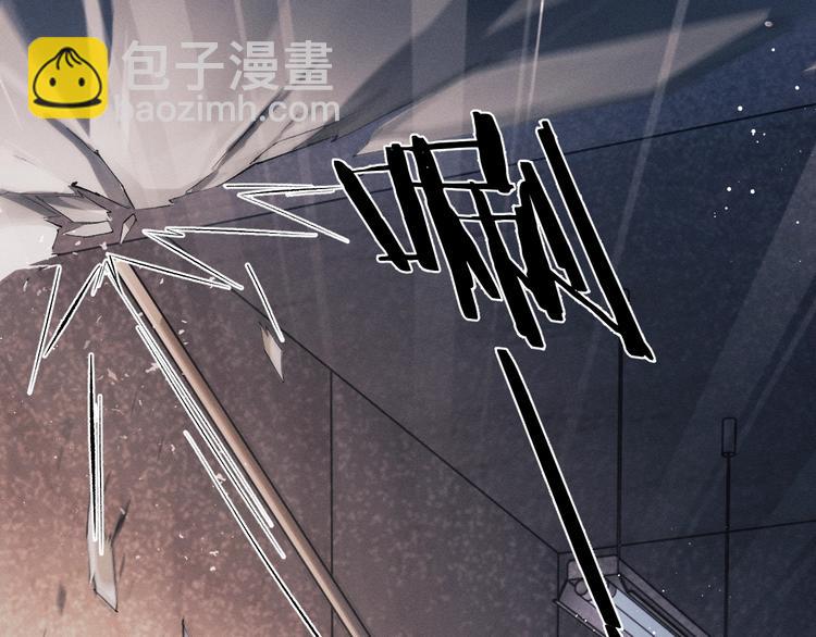 撒野 - 第13話 酷哥捅天花板？！(2/3) - 5