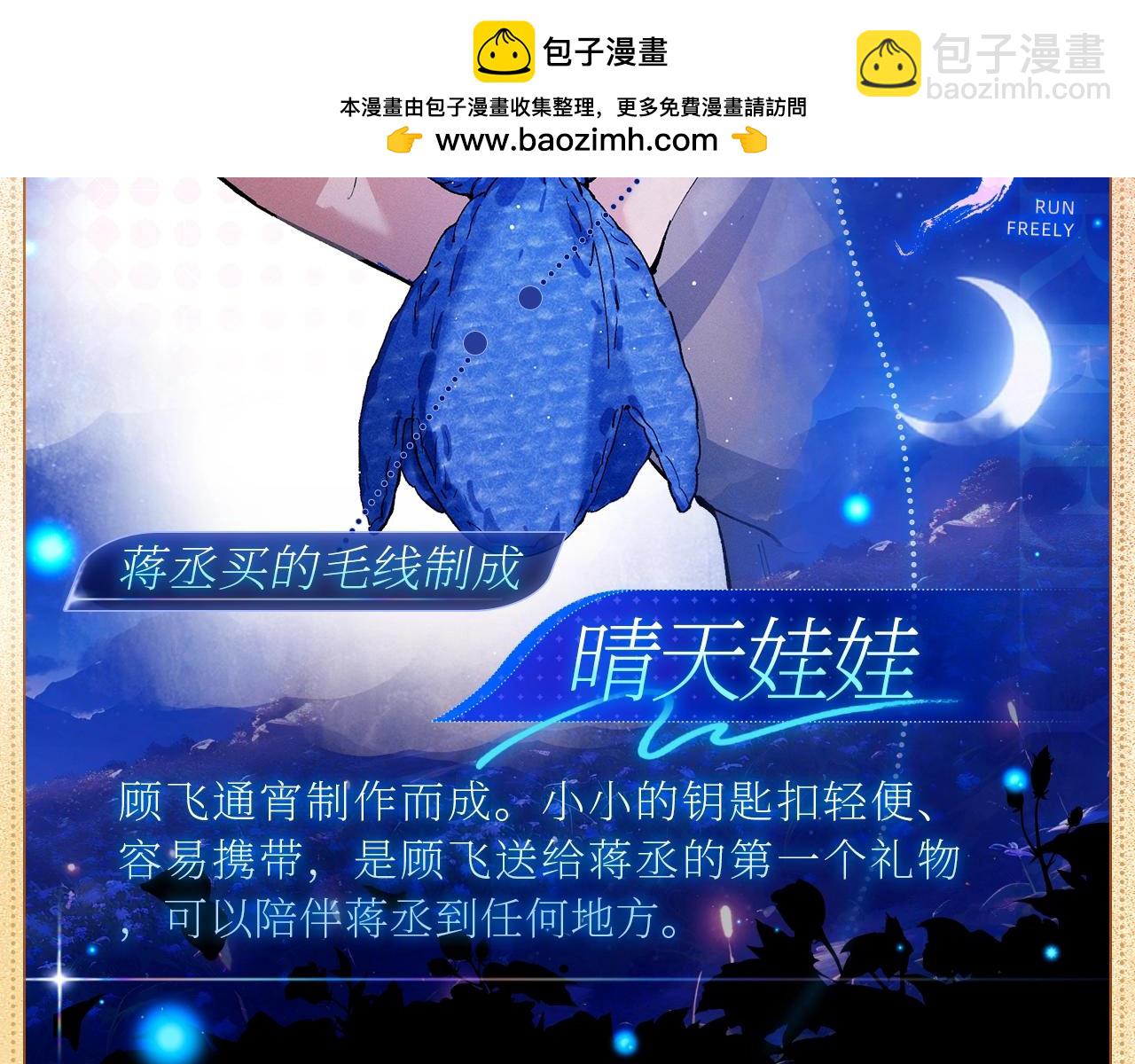 撒野 - 物品設定集09 - 1