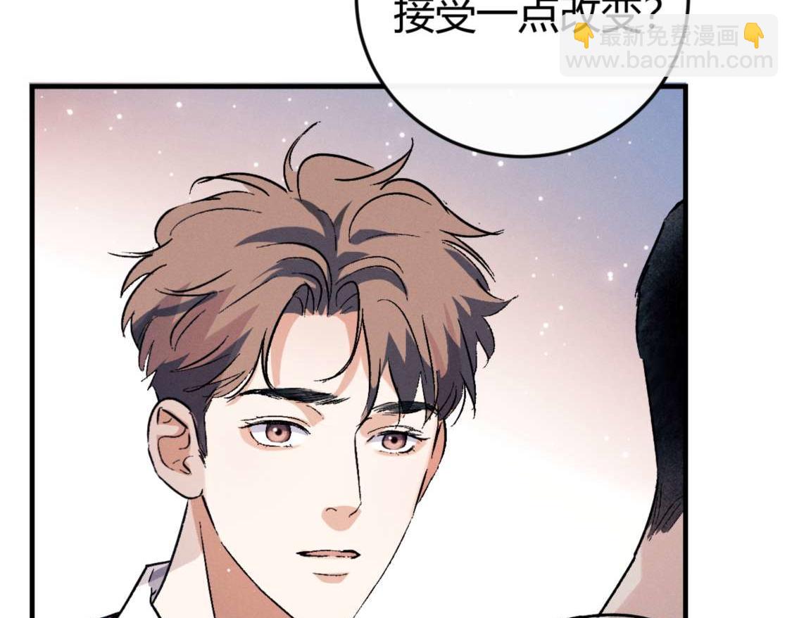 撒野 - 第139話(1/3) - 2