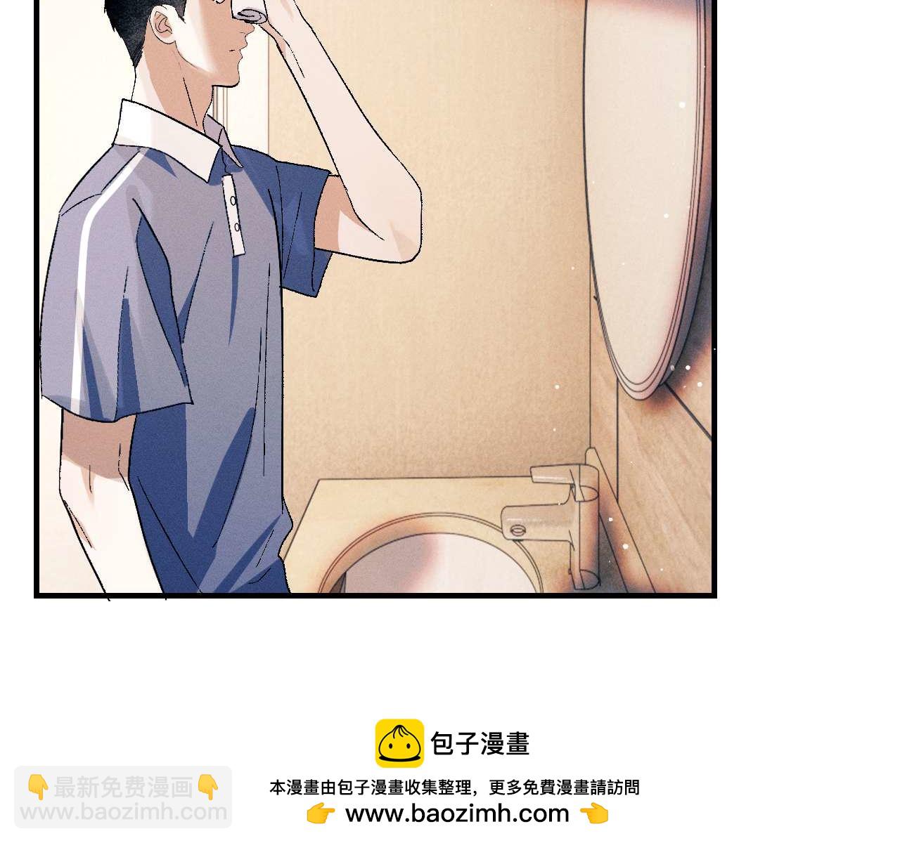 撒野 - 第139話(2/3) - 6